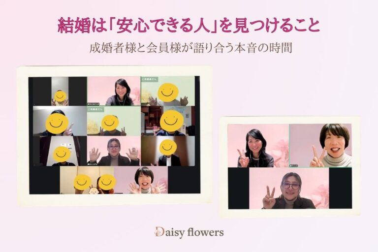 成婚者様と会員様との座談会