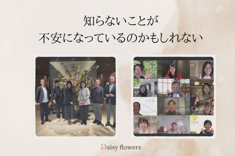 ライフデザインセミナー